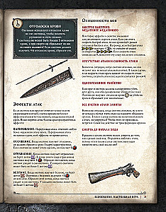 Board Game - Bloodborne